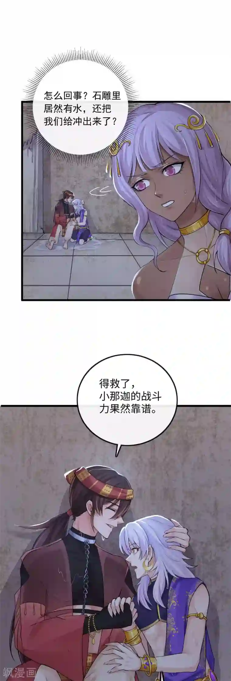 研香奇谈第118话 亲一下就告诉你