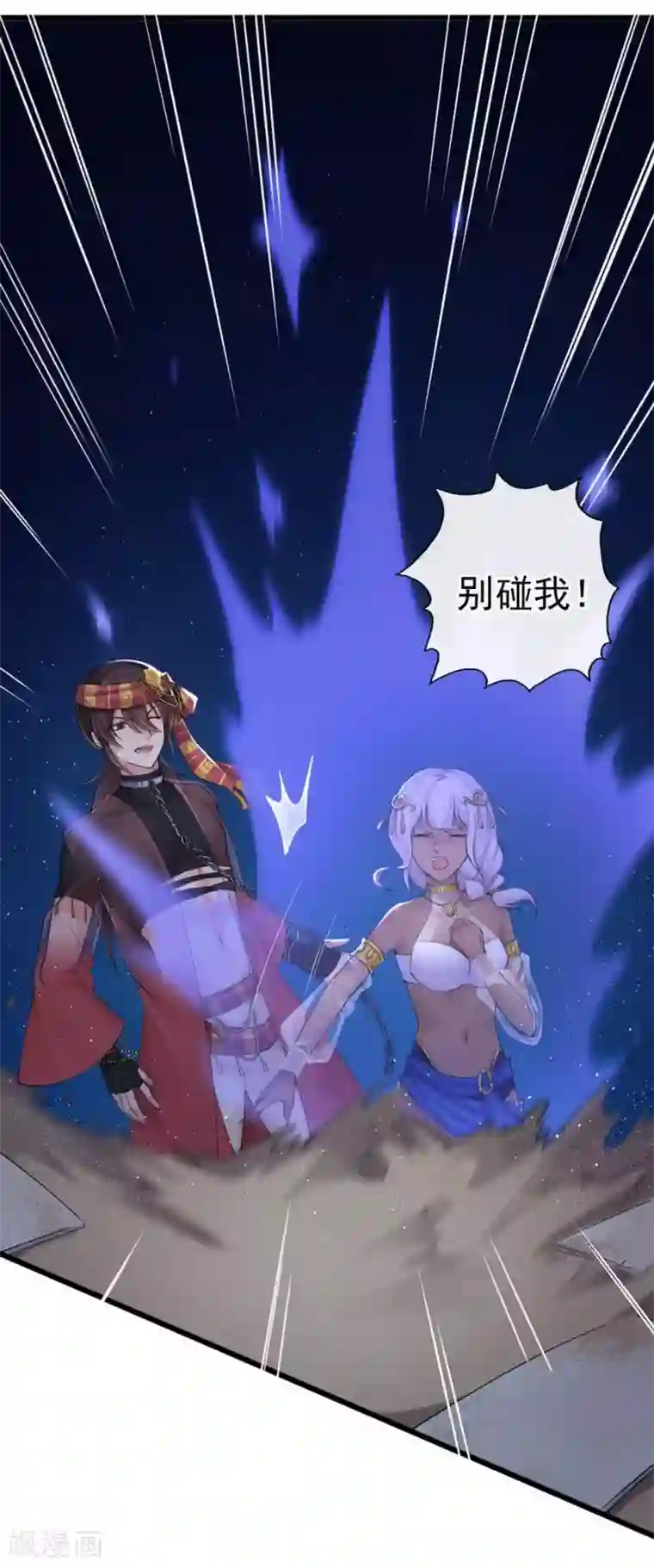 研香奇谈第118话 亲一下就告诉你