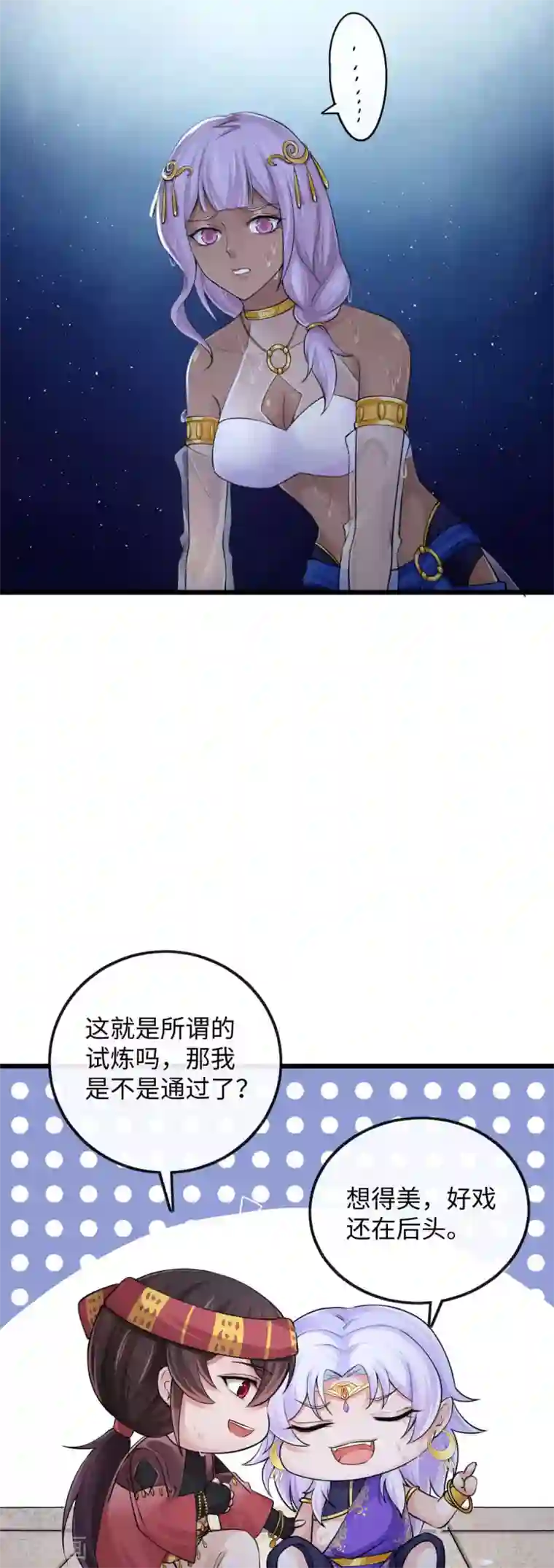 研香奇谈第118话 亲一下就告诉你