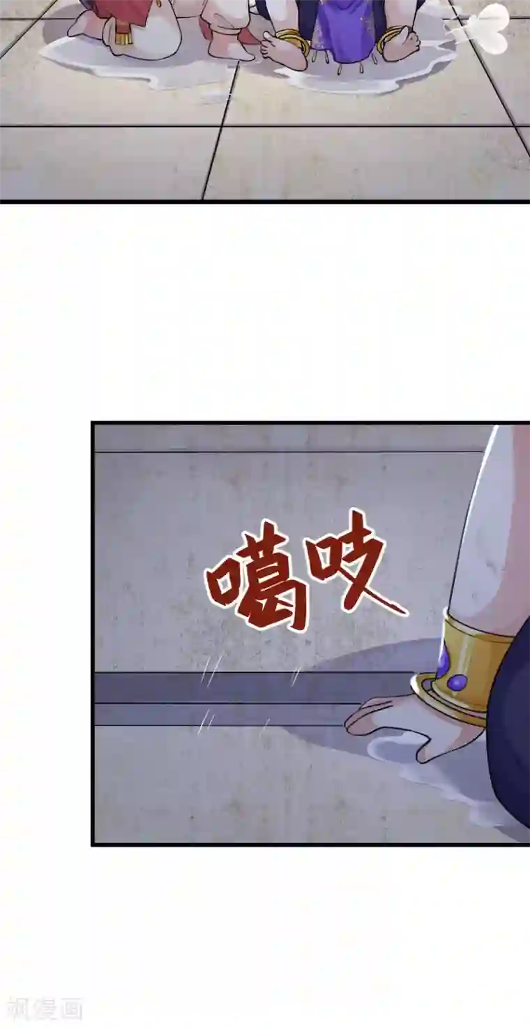 研香奇谈第118话 亲一下就告诉你