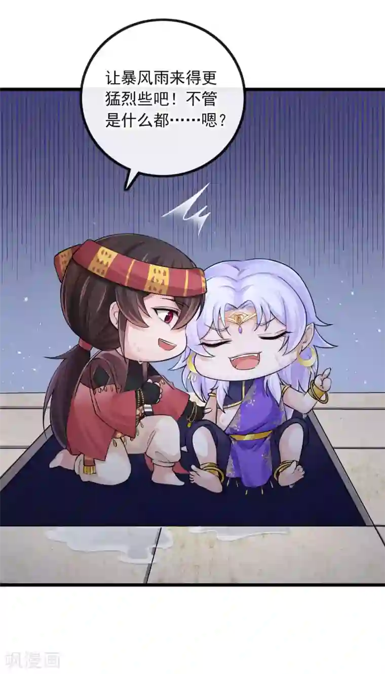 研香奇谈第118话 亲一下就告诉你