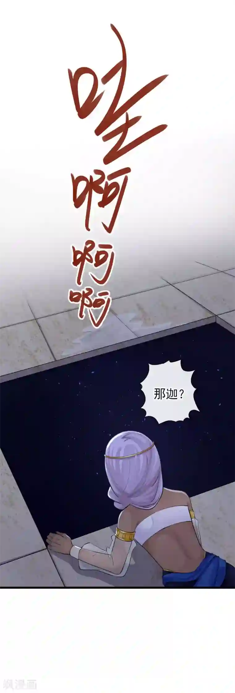 研香奇谈第118话 亲一下就告诉你