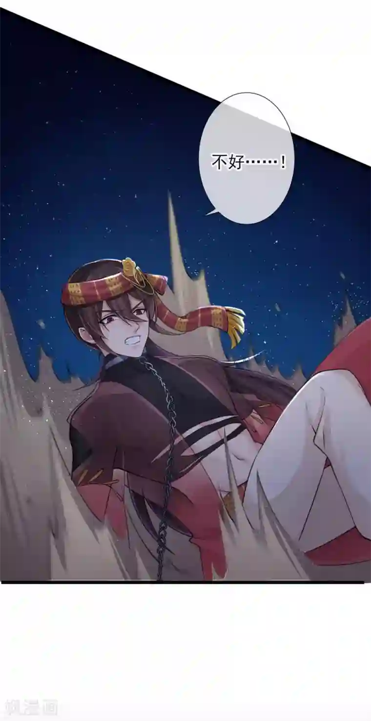 研香奇谈第118话 亲一下就告诉你