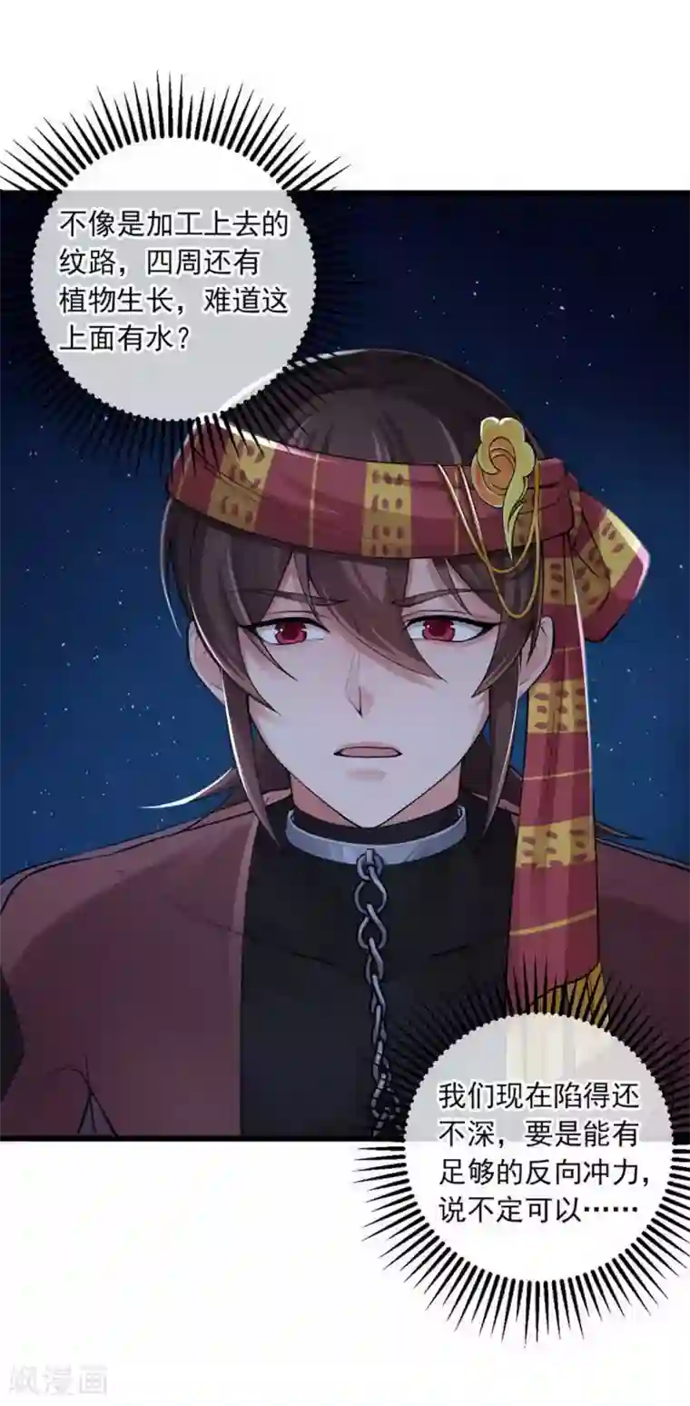 研香奇谈第118话 亲一下就告诉你