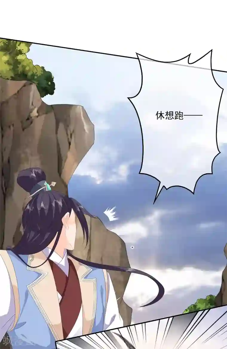 狐妃,别惹我第85话 大战蛟龙