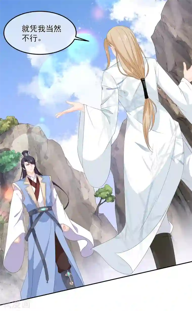 狐妃,别惹我第85话 大战蛟龙