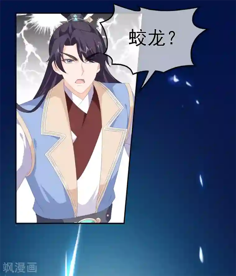 狐妃,别惹我第85话 大战蛟龙