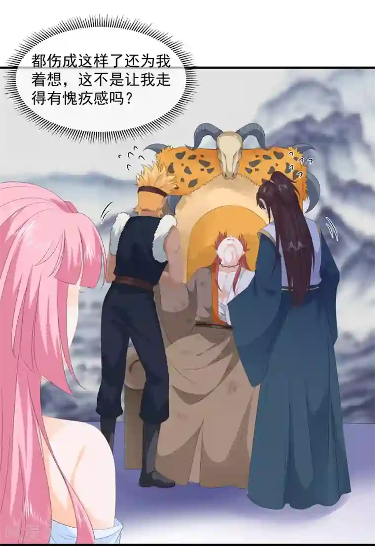 狐妃,别惹我第86话 他们是来找你的么？