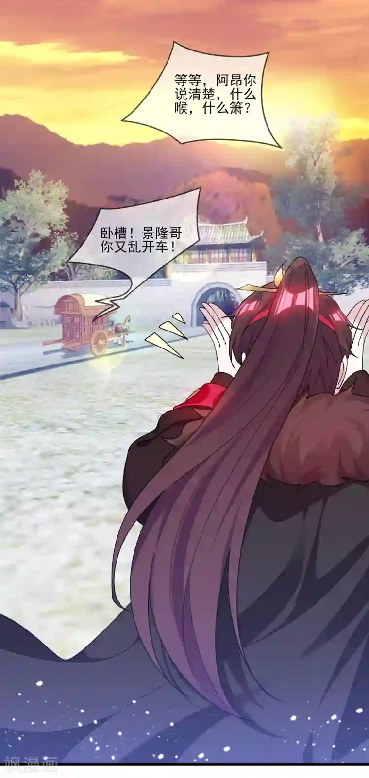 极品败家子第158话 怕不怕绿啊