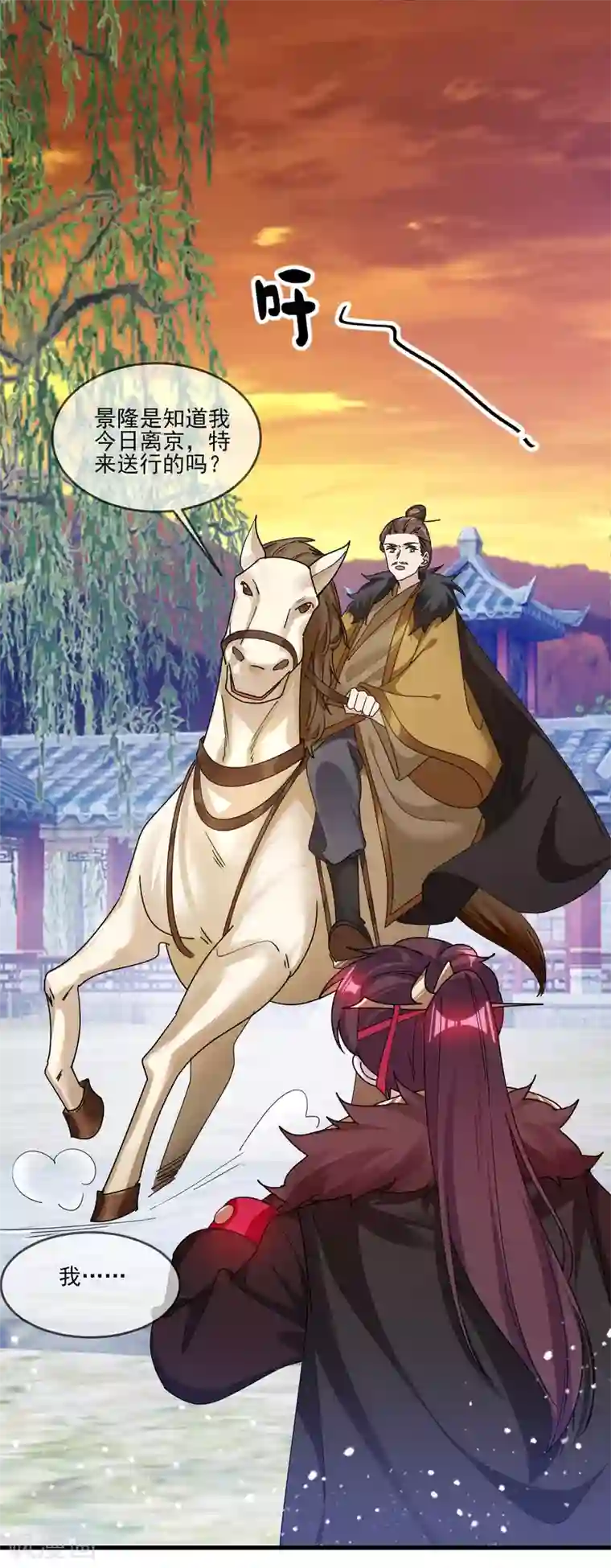 极品败家子第158话 怕不怕绿啊