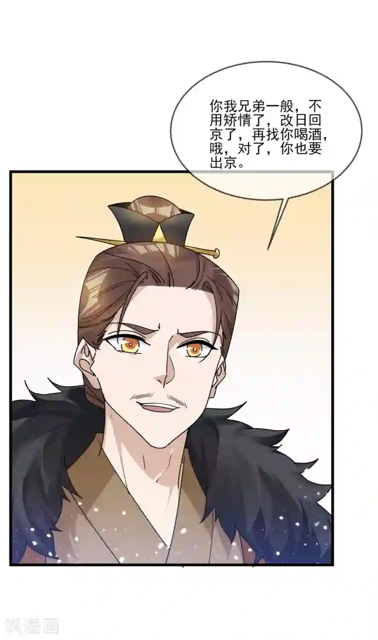 极品败家子第158话 怕不怕绿啊