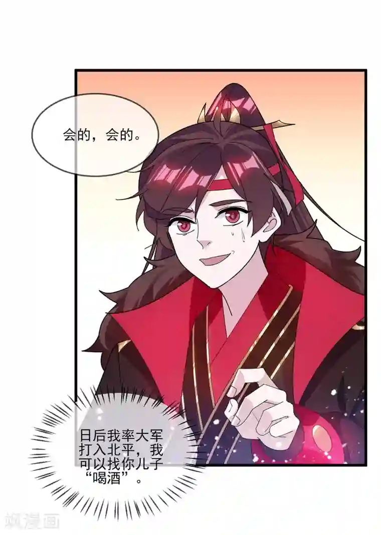 极品败家子第158话 怕不怕绿啊