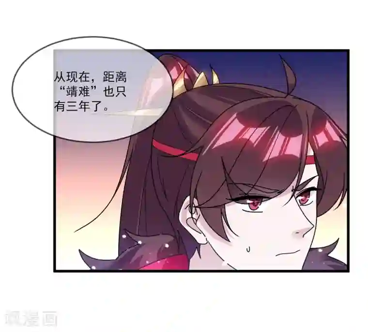 极品败家子第158话 怕不怕绿啊