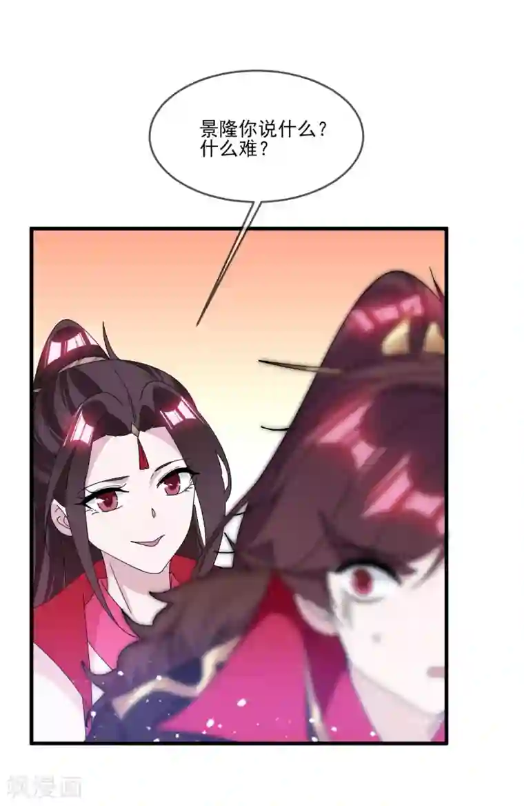 极品败家子第158话 怕不怕绿啊