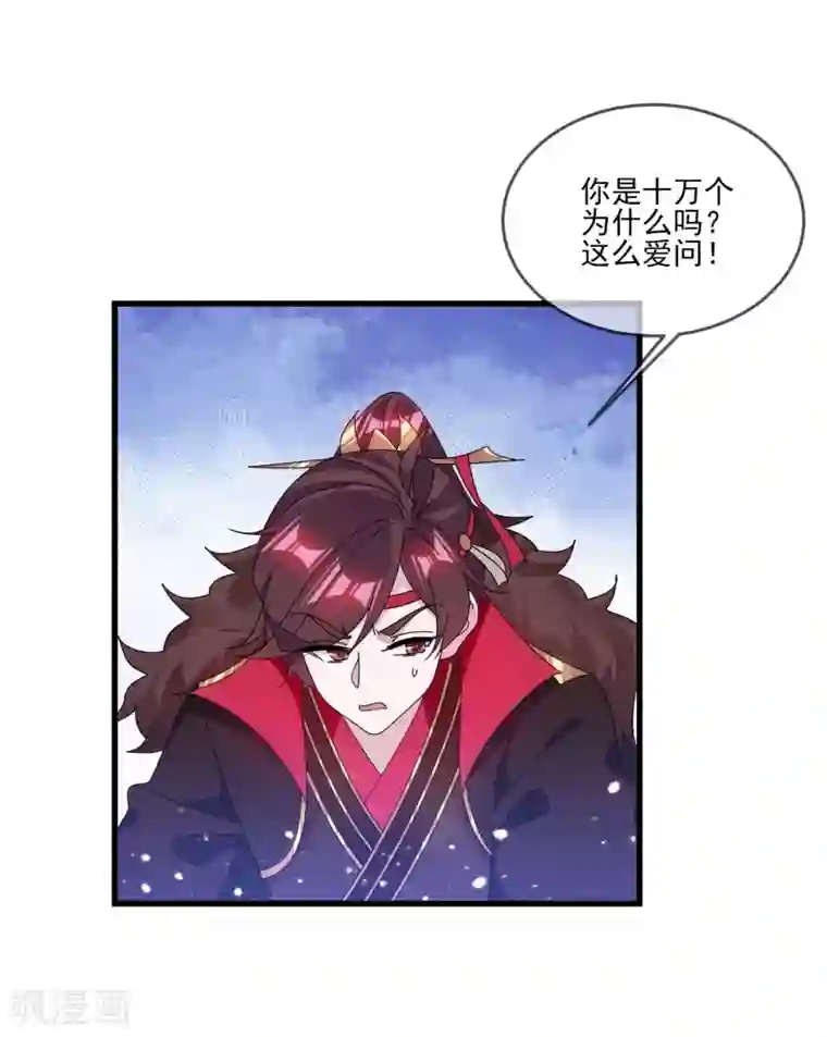 极品败家子第158话 怕不怕绿啊