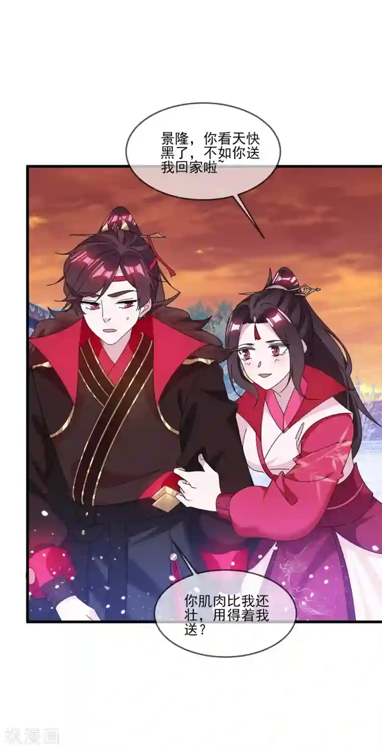 极品败家子第158话 怕不怕绿啊