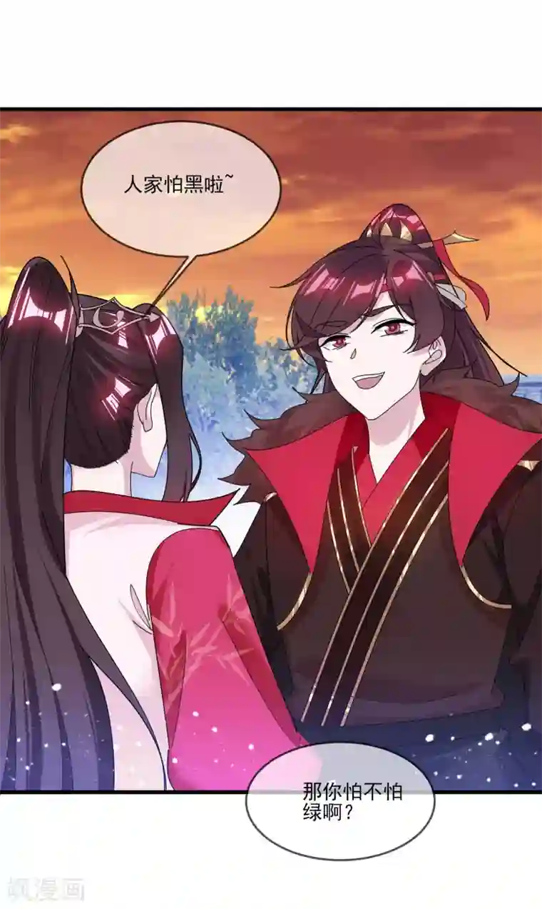 极品败家子第158话 怕不怕绿啊