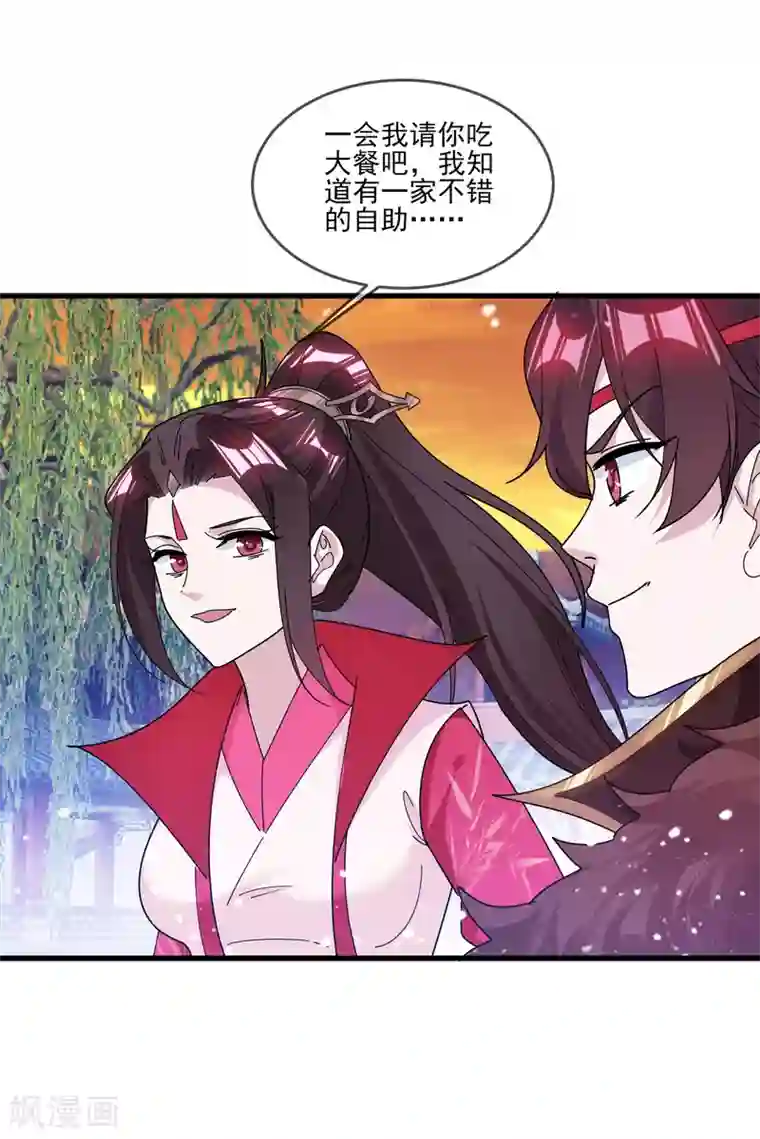 极品败家子第158话 怕不怕绿啊