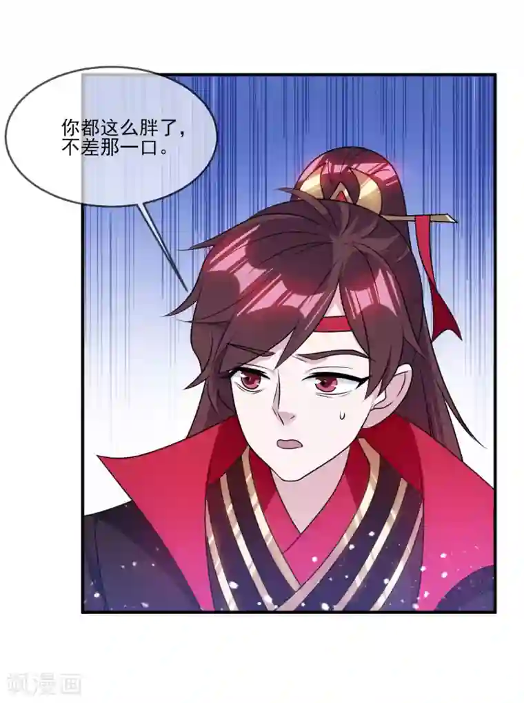 极品败家子第158话 怕不怕绿啊
