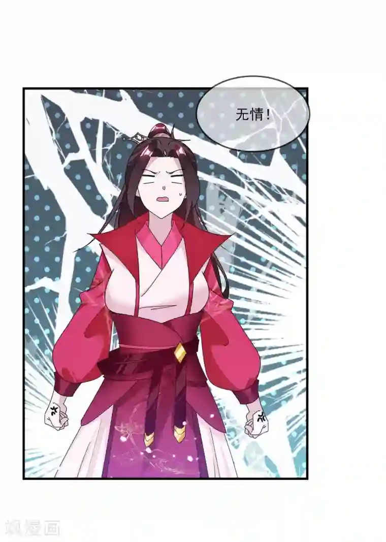 极品败家子第158话 怕不怕绿啊