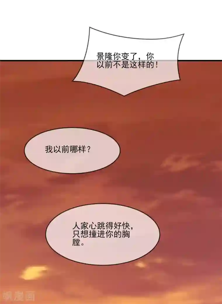 极品败家子第158话 怕不怕绿啊