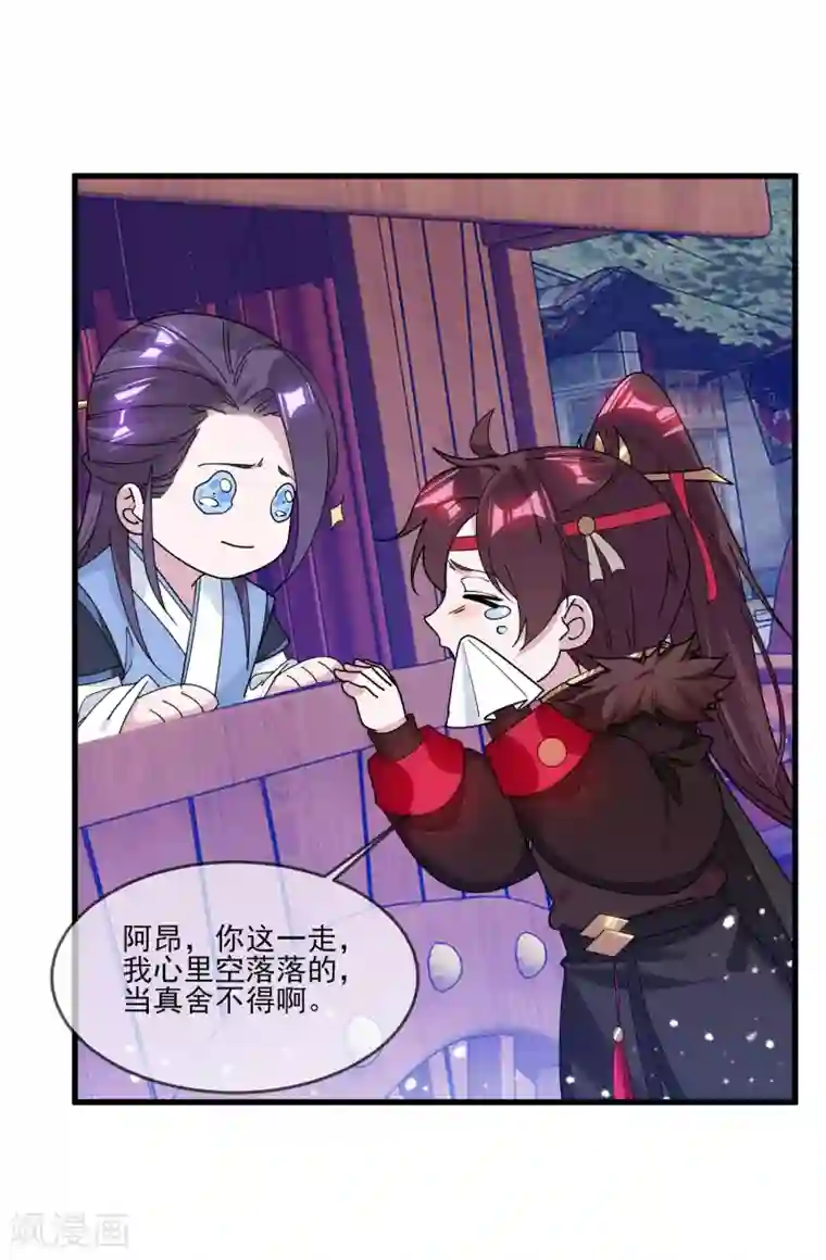 极品败家子第158话 怕不怕绿啊