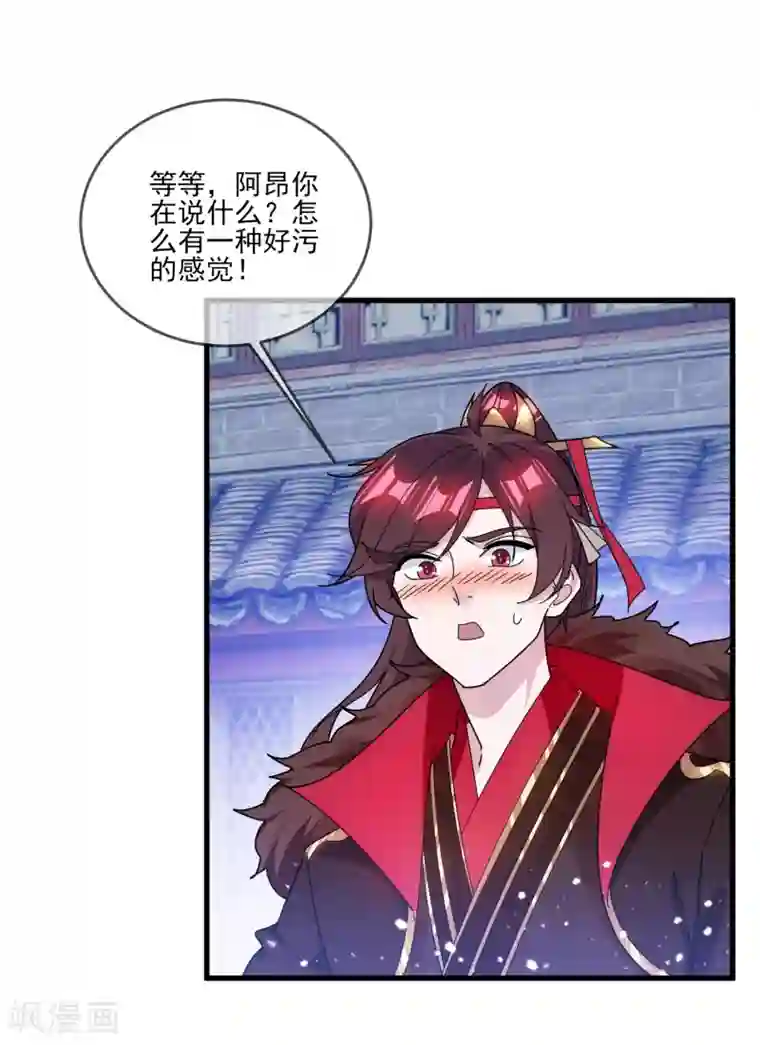 极品败家子第158话 怕不怕绿啊