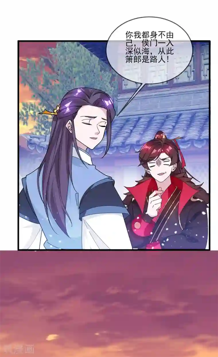 极品败家子第158话 怕不怕绿啊