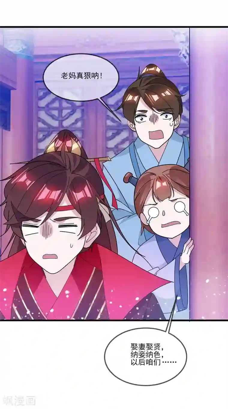 极品败家子第159话 暖脚丫头要不要