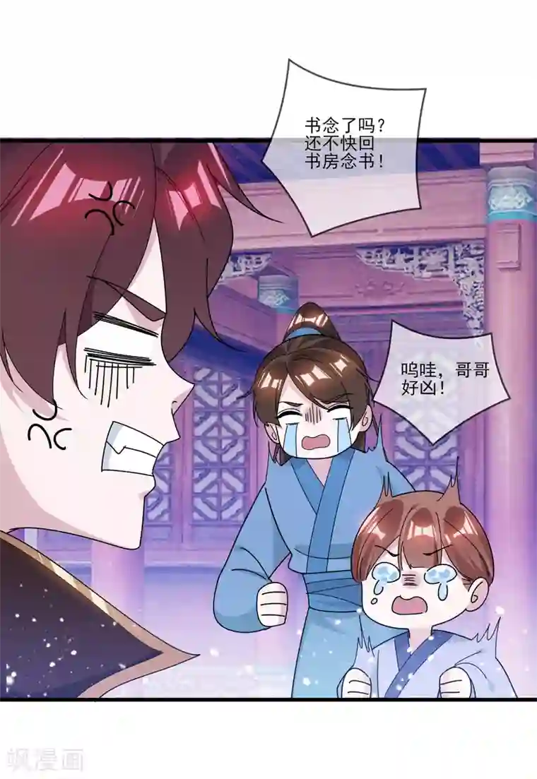 极品败家子第159话 暖脚丫头要不要