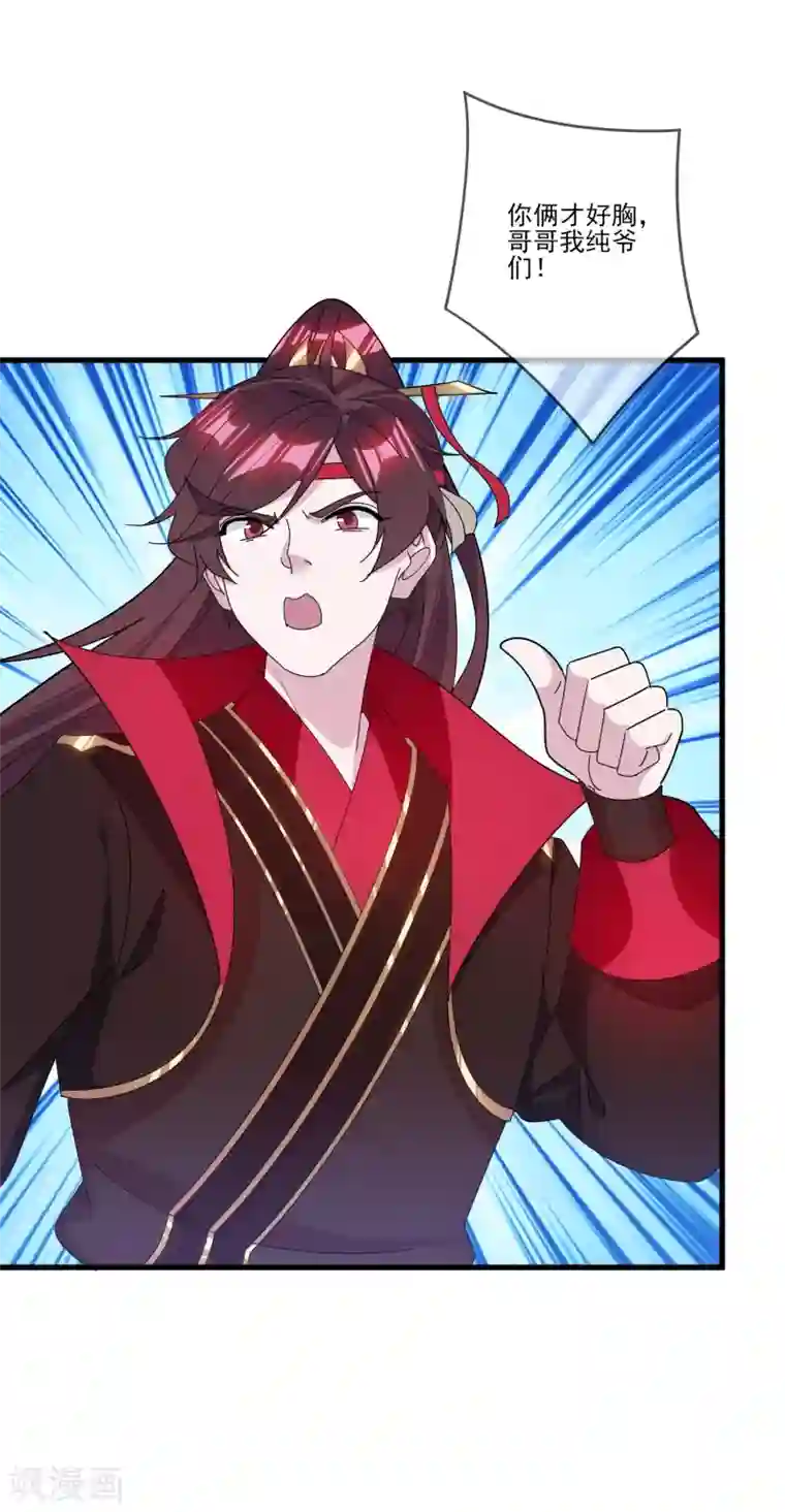 极品败家子第159话 暖脚丫头要不要
