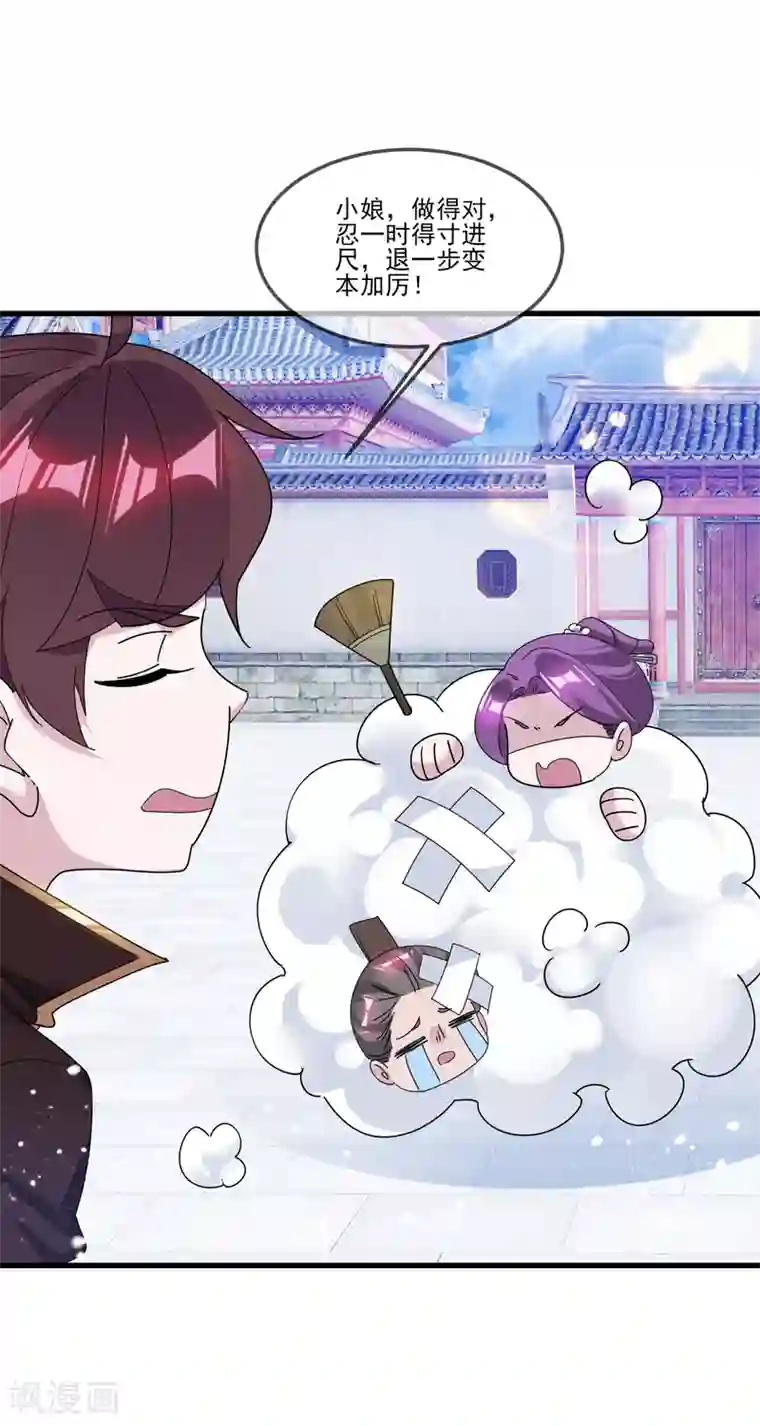 极品败家子第159话 暖脚丫头要不要