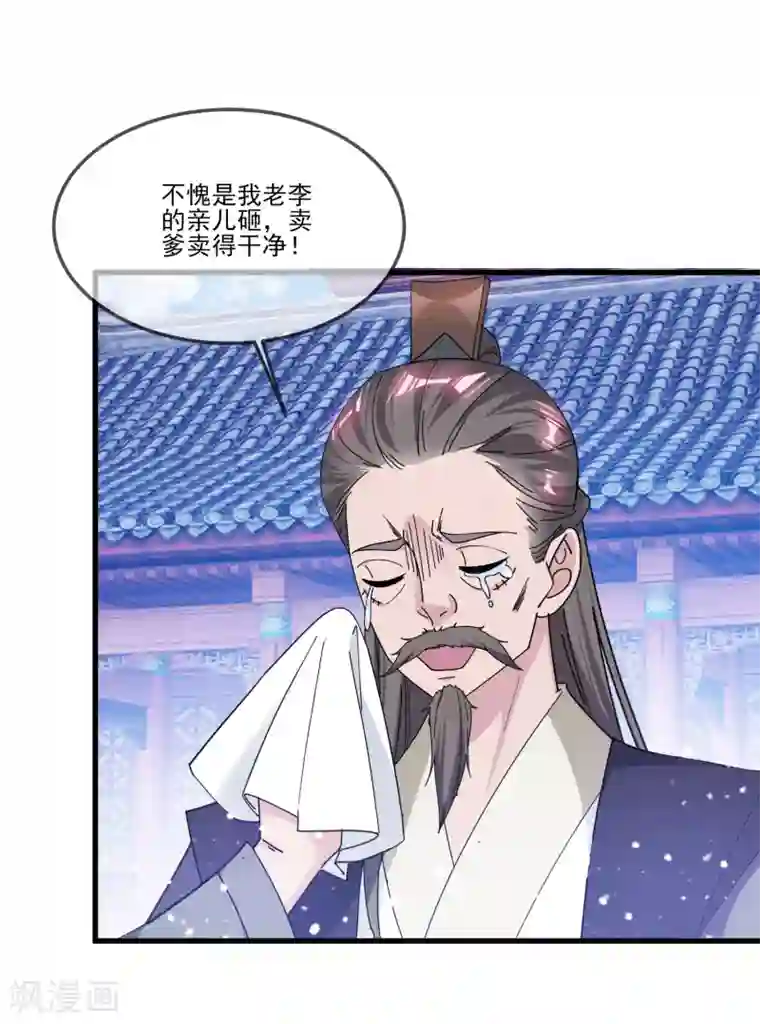 极品败家子第159话 暖脚丫头要不要