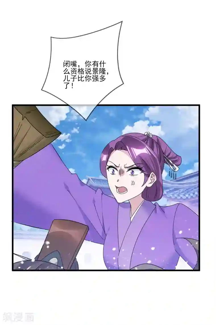 极品败家子第159话 暖脚丫头要不要