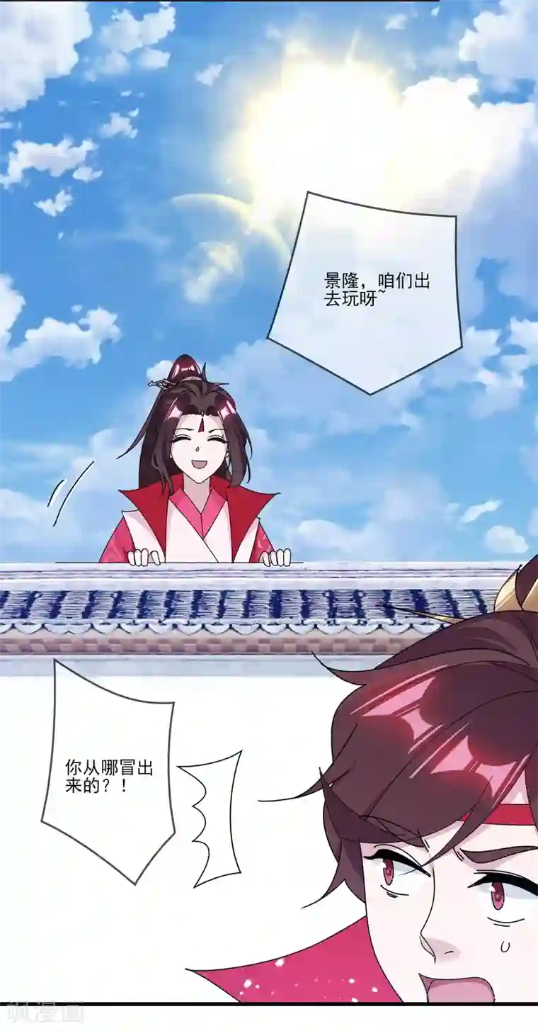 极品败家子第159话 暖脚丫头要不要