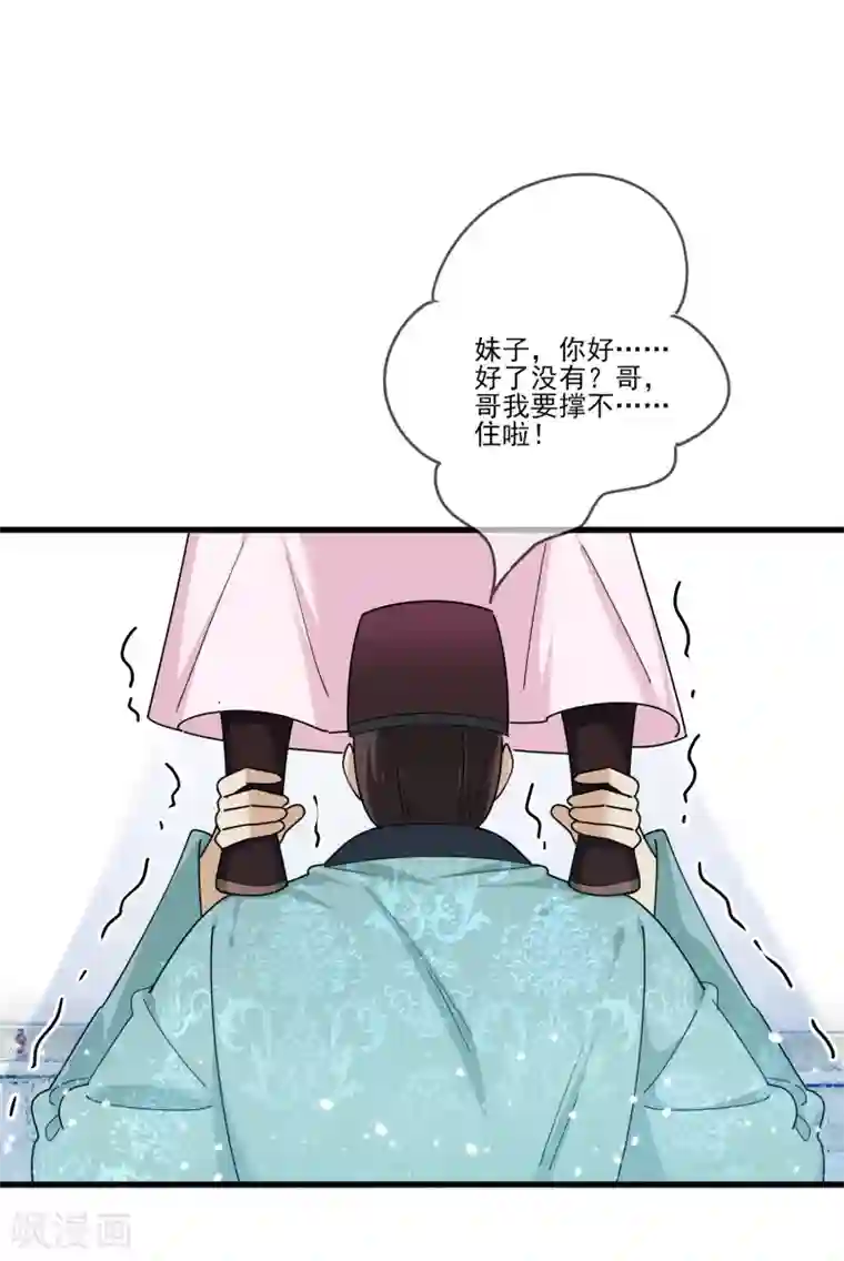 极品败家子第159话 暖脚丫头要不要