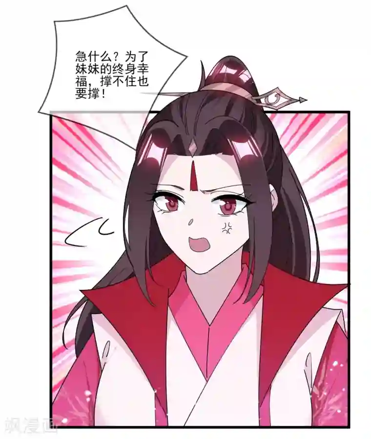 极品败家子第159话 暖脚丫头要不要