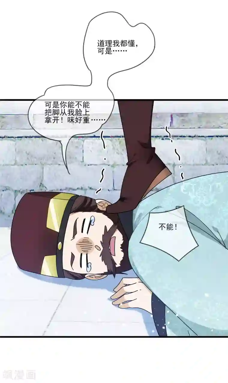 极品败家子第159话 暖脚丫头要不要
