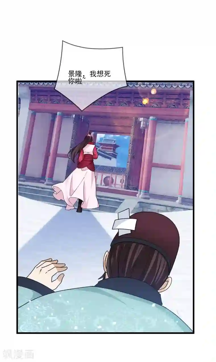 极品败家子第159话 暖脚丫头要不要