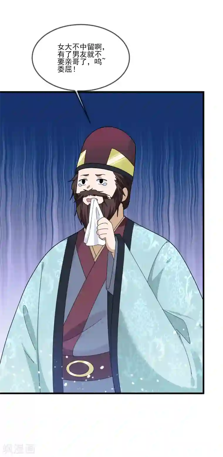 极品败家子第159话 暖脚丫头要不要