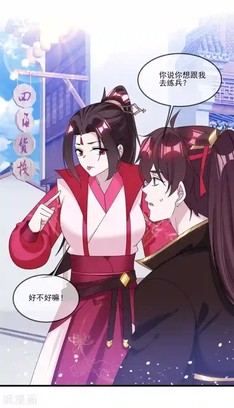 极品败家子第159话 暖脚丫头要不要