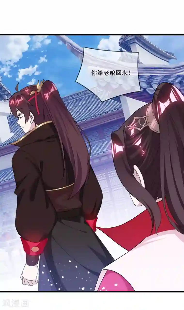 极品败家子第159话 暖脚丫头要不要