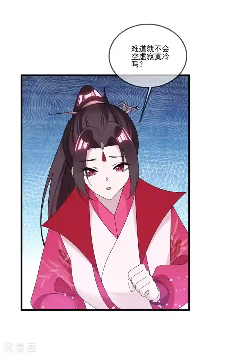 极品败家子第159话 暖脚丫头要不要