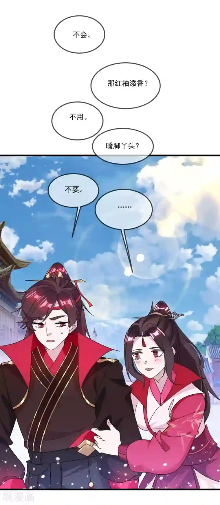 极品败家子第159话 暖脚丫头要不要