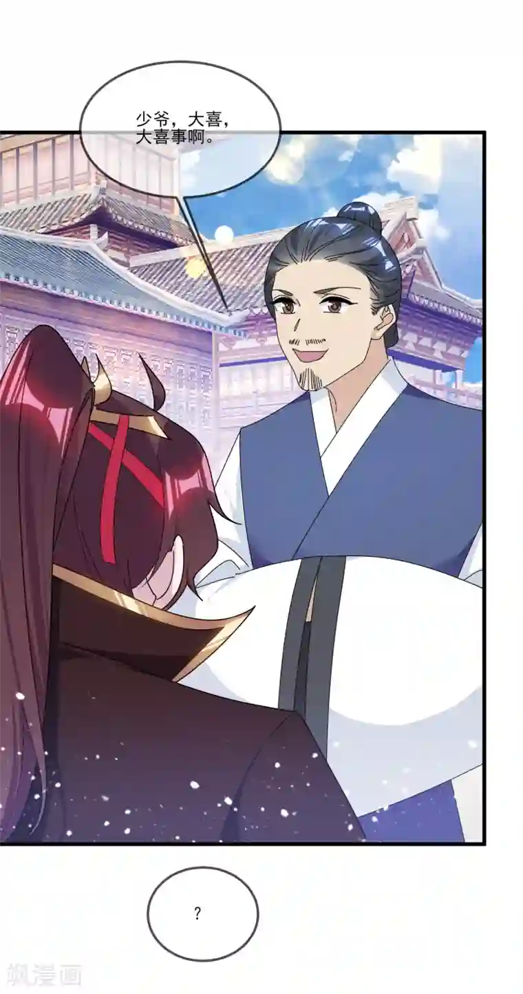 极品败家子第159话 暖脚丫头要不要