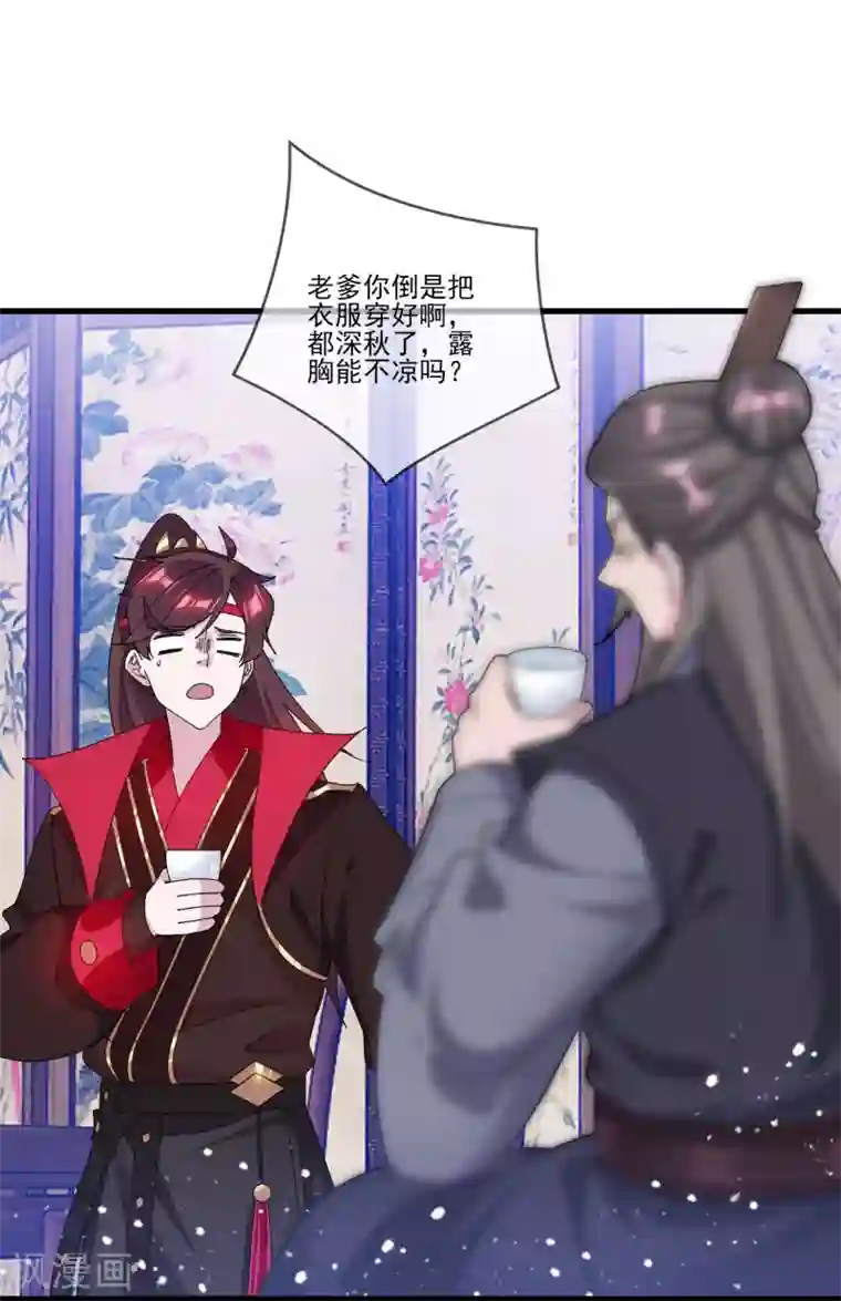 极品败家子第159话 暖脚丫头要不要