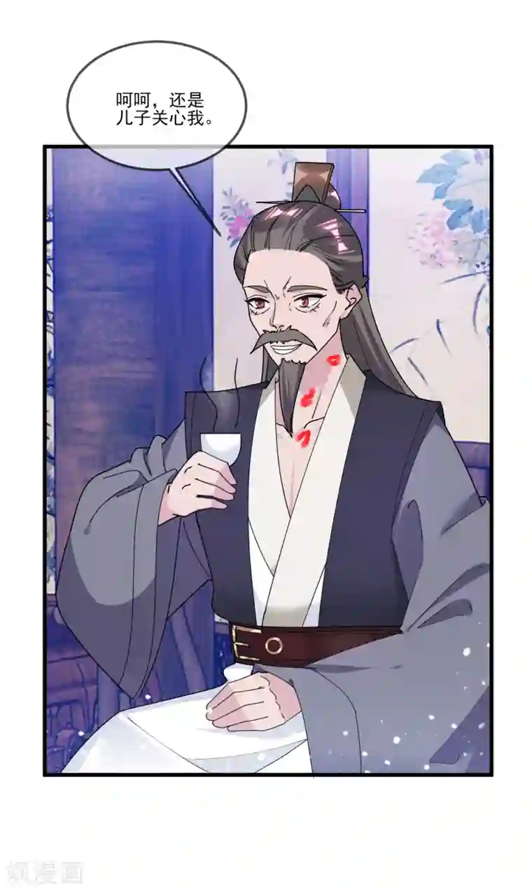 极品败家子第159话 暖脚丫头要不要