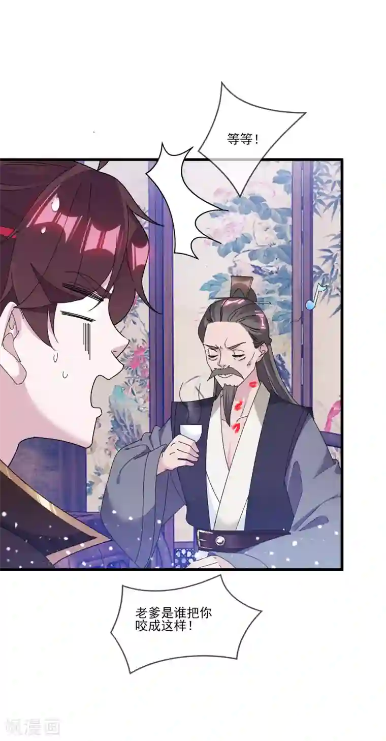 极品败家子第159话 暖脚丫头要不要