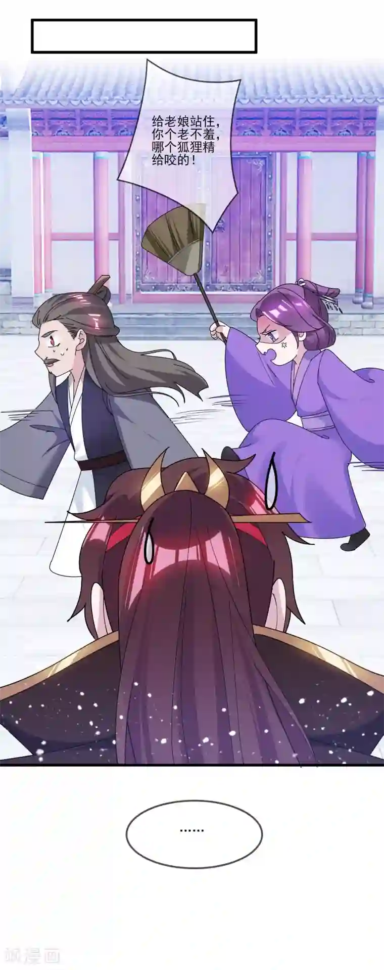 极品败家子第159话 暖脚丫头要不要