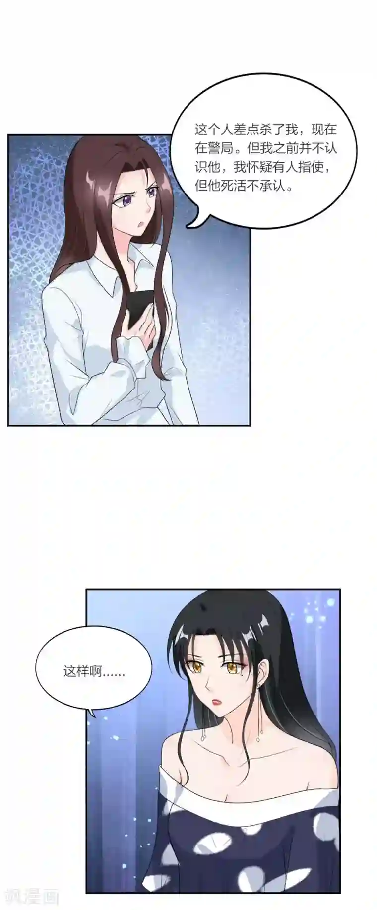 萌宝来袭：妈咪我爹地呢？第98话 浮出水面